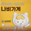 착한의정부부대찌개 이미지