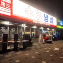 부광트레이더스 | 김포 고기맛집 풍무동 수영냉쌈 김포점 후기