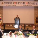 경주고 제38회 동기회 - 졸업 20주년 사은의 밤 04! 이미지