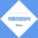 더원치과의원 - 송파구 마천로 74 | 더원치과의원