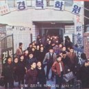 서울정진학원
