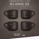 위너카페