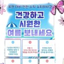 6월22일☆ 몸이내는 소리에 관심을 가지세요 ☆ 이미지