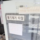 더워시포항 | 포항 노터치세차 컴인워시 흥해점