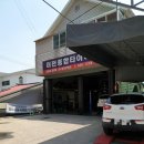 이천종합타이어 이미지