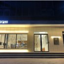 용감한닭갈비 - 동구 | 용감한닭갈비