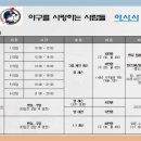 야구와사람들 이미지