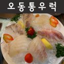 정든횟집 이미지