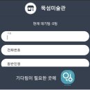 파랑새세차장 | [성수 뚝섬미술관] 잃어버린 감각을 깨우는 힐링 되는 &#39;로그아웃전시회&#39; 관람 후기