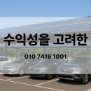 이나태양광발전소 이미지