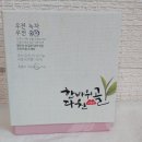한바위골 다원