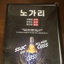 노가리집 | [서울: 봉천동 술집] 마른 안주의 진수 &#39;노가리&#39; 호프집 추천후기