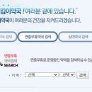 하남종로약국 이미지