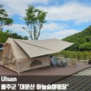 맥스토어 온양점 | 울주군 대운산 하늘숲 야영장 A6 사이트 후기 시설 총정리 명당 추천