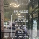 륜치비스트로 이미지
