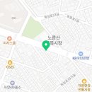 노룬산꽃화원