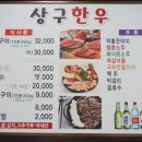 상구한우 이미지