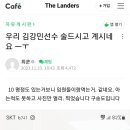 김강민, 선수생활 연장 결정...한화 이적합의 이미지