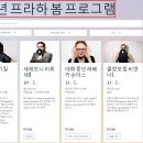 체코 여행 국제 클래식 음악 축제 &#39;프라하의 봄&#39; 예약 방법 및 후기