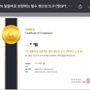 수원대학교 고용서비스대학원 | 1% 일잘러를 위한 필수 생산성 도구 (챗GPT, 노션) 코드잇 내일배움카드 국비교육 후기