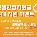 [카드냥] 민생안정지원금 구매지원 이벤트 이미지