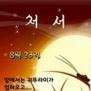 8월.23일.금요일 간추린 뉴스 이미지