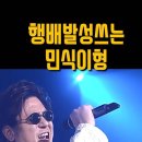 영화 범죄와의 전쟁에서 편집된듯한 최익현 노래 영상 이미지