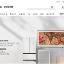삼성전자㈜ 더퍼블릭