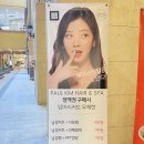 (문정동 미용실) 폴킴헤어 남자 가르마펌 후기