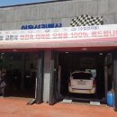 고창카센타 이미지