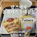맘스터치 홈플러스 동대문점 네이버블로그
