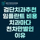 검단가온치과의원 이미지