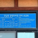 진남관공영주차장 이미지