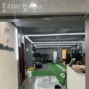 양재역헬스장 올리바컴퍼니 후기 추천 이유