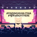 #findingmunlitina #켑프isRIGHTHERE (2) 🤝 이미지