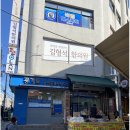 김형석한의원 | [강동구 한의원 추천] 고분다리시장 김형석 한의원