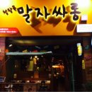 붕어싸롱 이미지