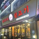 부자뒷고기 이미지