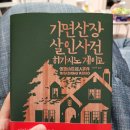 평택역전갈비 이미지