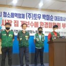 (주)토우 이미지