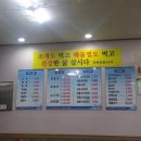 과천해물마당 티스토리