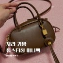나이스톱 | 자라 가방 미우미우 아르카디 저렴이 톱스티칭 미니백 가격 후기