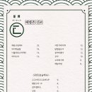 해방촌노가리