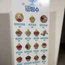 새롬동_새뜸1203동옆 | 세종 빙수맛집 [빙빙수 본점] 생과일빙수 두바이 쫀득 쿠키 초코폭탄빙수 후기 배달 맛집 디저트 추천