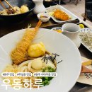 세븐일레븐 원주개운대로점 | [원주 맛집] 무실동 수타우동 맛집 &#39;우동하루&#39;