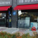일품도리탕