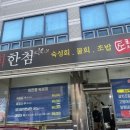 회한첨 이미지