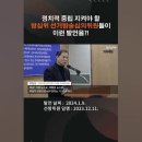 ﻿정치적 중립 지켜야 할 방심위 선방위원들의 발언 #shorts 이미지