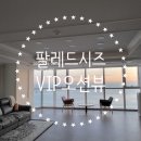 팔레드부동산중개 이미지