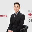 한창호영어 | "인강에도 개인의 취향이 있죠. 이건 제 취향인 듯", 이투스 이현로 영어 수강후기